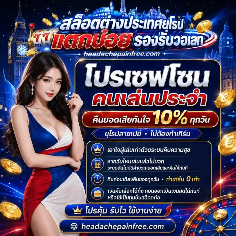 เกมสล็อตเว็บตรง ค่าย นอก